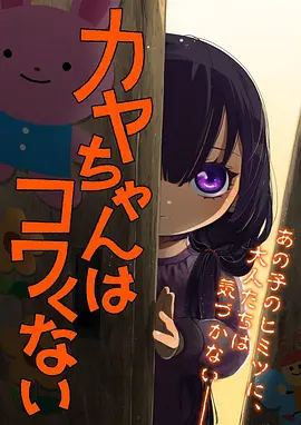动漫末班地铁